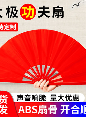 太极功夫扇响扇红色中国风扇子武术跳舞儿童雪龙吟双面表演舞蹈台
