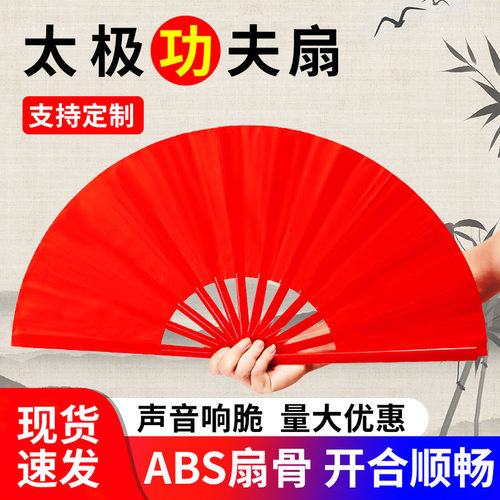 太极功夫扇响扇红色中国风扇子