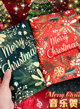 圣诞音乐贺卡高颜值平安夜diy装饰礼物明信片情侣表白送男生女友折叠小卡片可爱卡通生日祝福留言卡可代手写