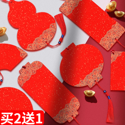 福字红纸宫廷小福卡挂件迷你挥春