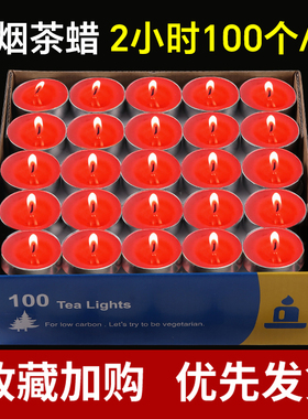 蜡烛家用无烟无味温茶煮茶炉茶蜡餐饮加热炉小蜡烛商用飘蜡腊烛台