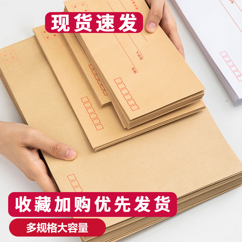 加厚信封牛皮纸白色黄色信封袋装现金多规格标准大号装钱人民币印刷中号简约邮局可邮寄增值税发票袋票据耐用