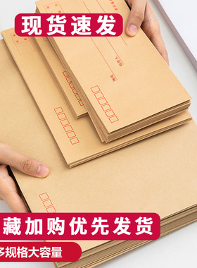 加厚信封牛皮纸白色黄色信封袋装现金多规格标准大号装钱人民币印刷中号简约邮局可邮寄增值税发票袋票据耐用