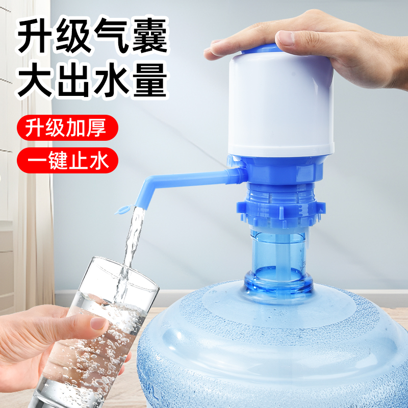 桶装水抽水器饮水机取水器纯净水