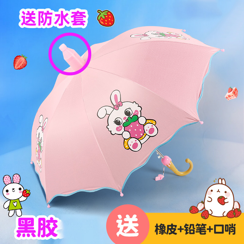 防水套粉色兔子小孩学生公主儿童雨伞男女孩幼儿园自动大号遮阳伞