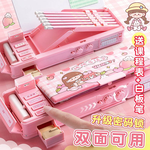 密码锁女孩款笔盒高科技网红