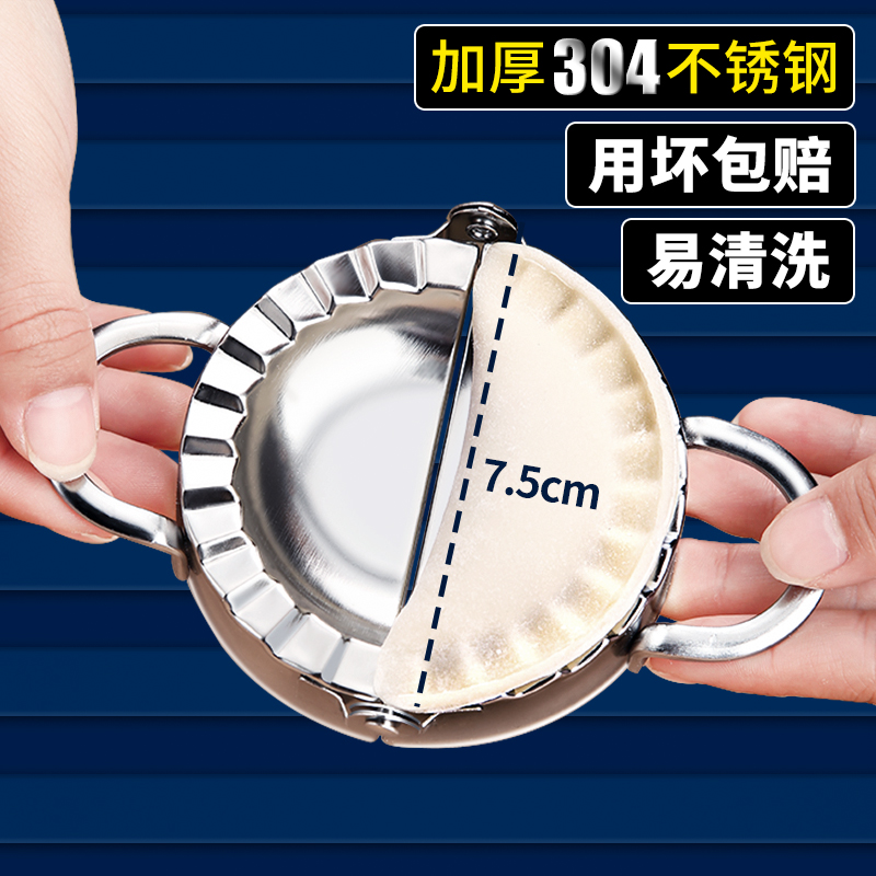 包饺子神器工具压饺子皮模具懒人