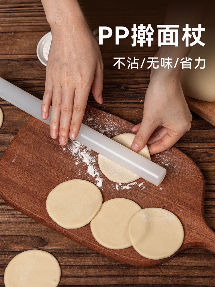 擀面杖家用三件套食品级棍大号小烘焙硅胶棒饺子皮专工塑料pp月饼
