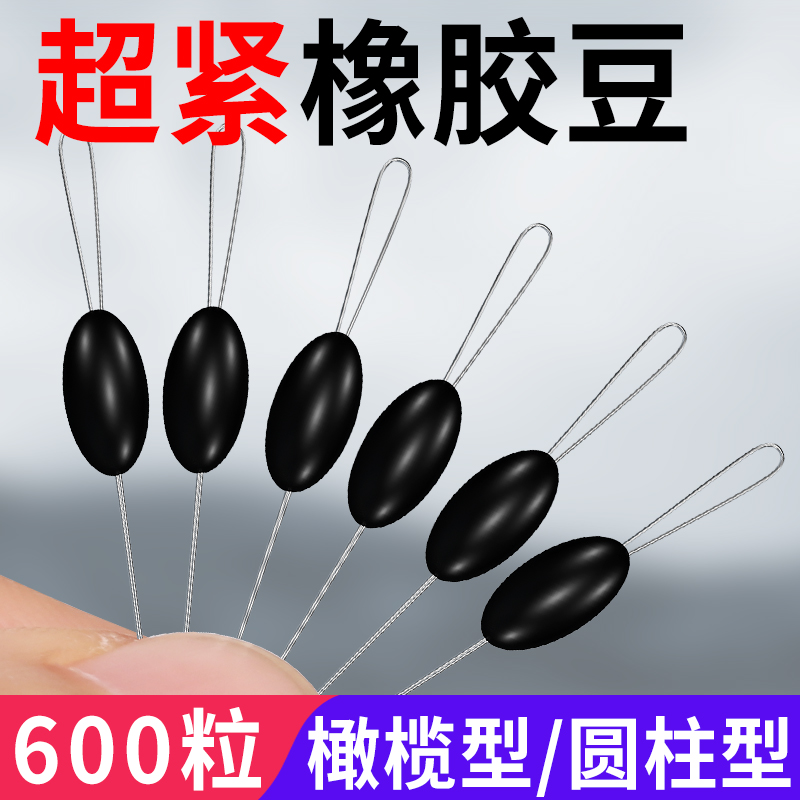 超紧优质橡胶太空豆50组橄榄形型