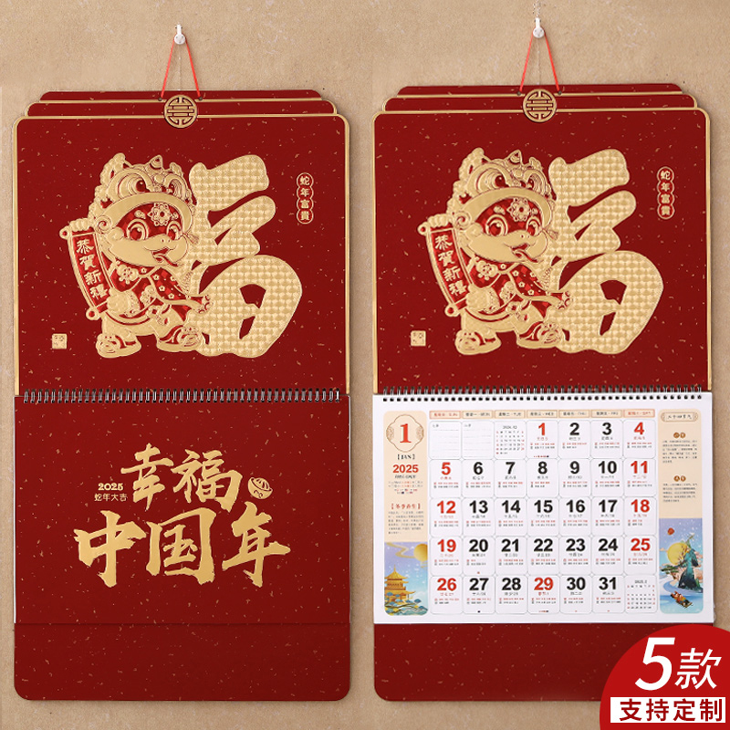 高档古风挂历定制2026年新款