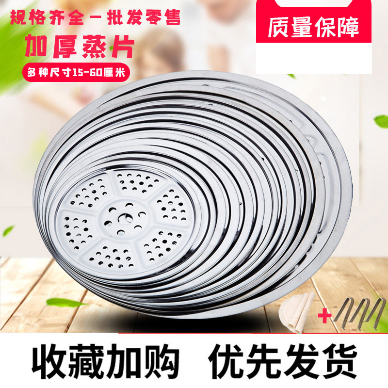 不锈钢蒸盘圆形小蒸片蒸屉蒸笼蒸架蒸格炒锅盖帘蒸锅笼屉防糊篦子,餐饮具,餐具笼/架,淘宝优惠券,粉丝福利购,淘宝优惠卷