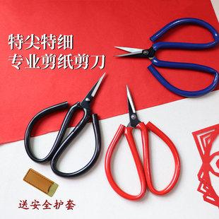 特尖特细专业剪纸剪刀学生成人剪纸课手工尖头剪子剪窗花专业剪纸