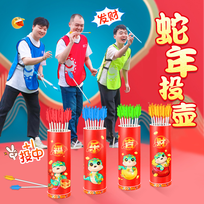 年会投壶元旦游戏道具团建传统投箭羽箭套装儿童拓展趣味性活动