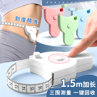 软尺量三围尺卷尺皮尺腰臀Y型尺