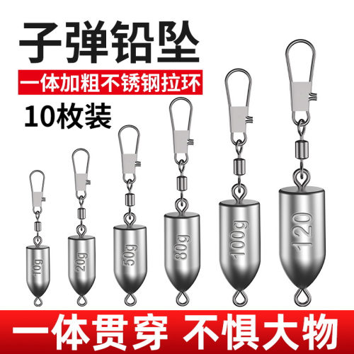 子弹铅坠子海竿海杆抛竿水滴翻板