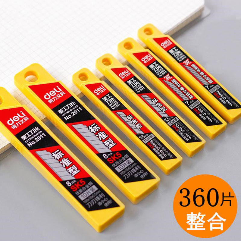 美工刀片小号9标准型墙纸壁纸刀