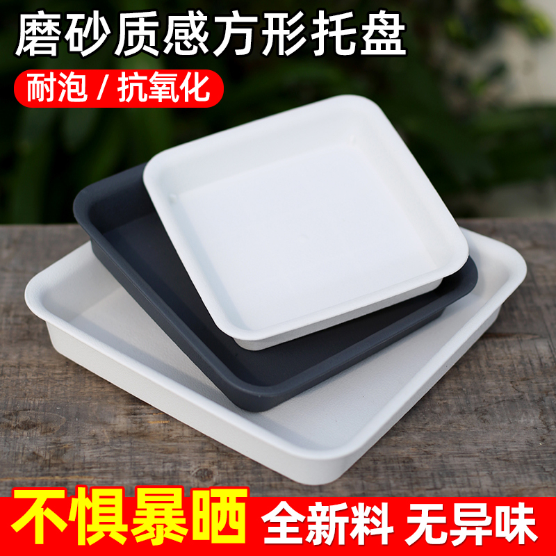 正方形花盆托盘底座塑料花盘底托盘多肉垫底花托盘加厚盆景接水托