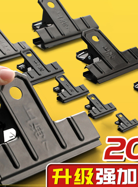 黑色铁夹子固定小夹子多功能票夹复古上海大夹子文具夹子小号文件夹子书夹子夹试卷用强力特大号长尾夹燕尾夹