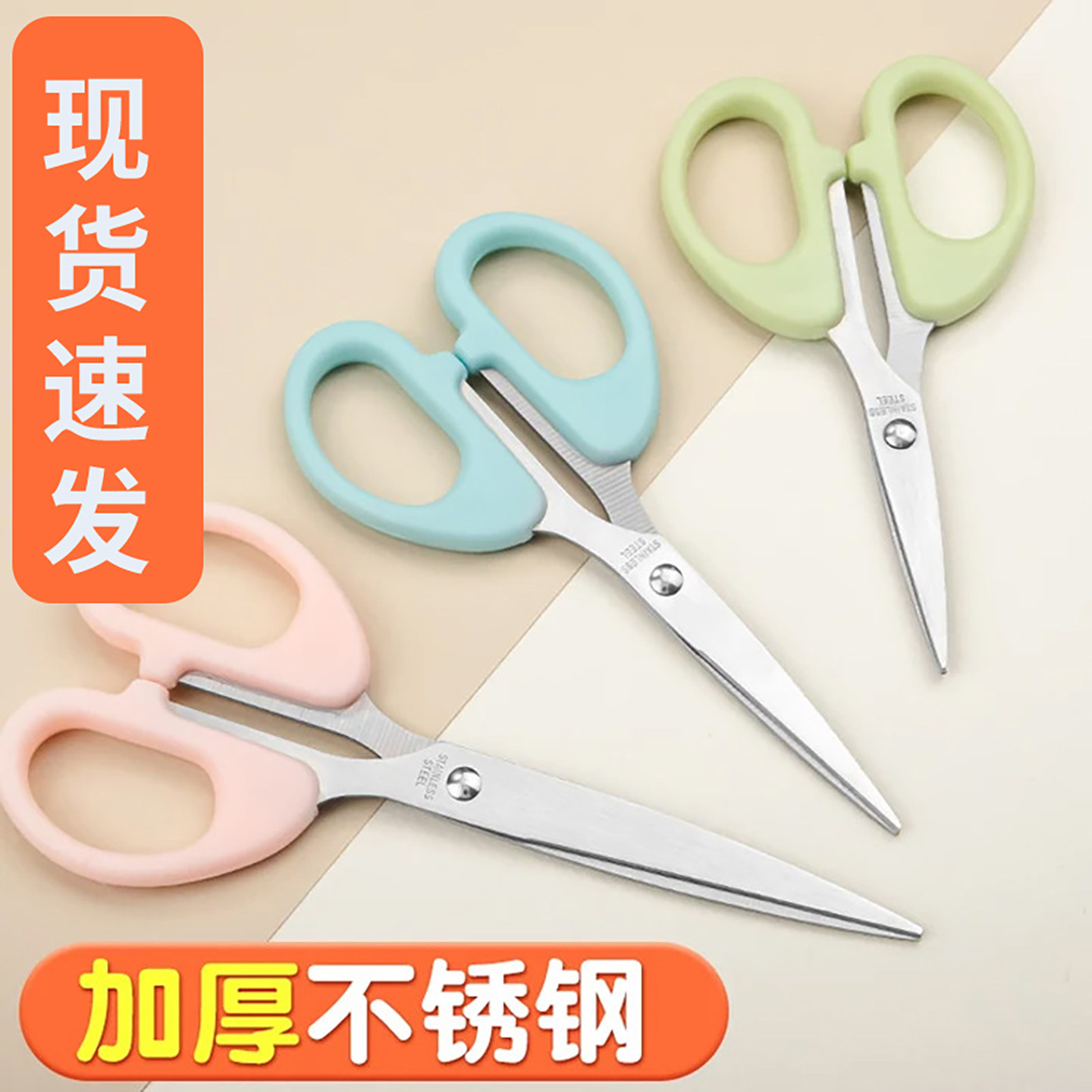 剪刀家用小号不锈钢小剪刀图片