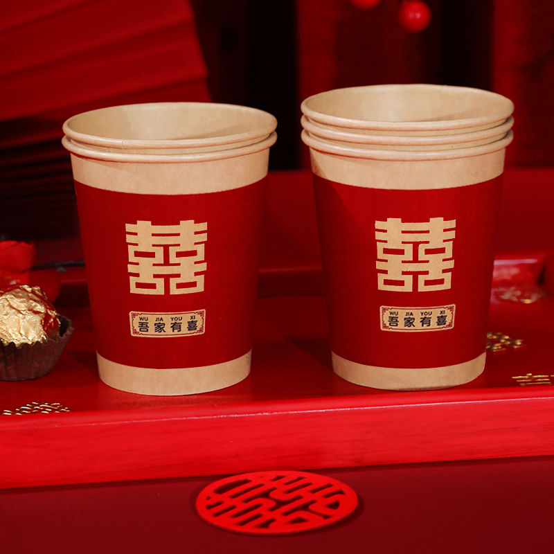 一次性纸杯结婚庆用品大全婚礼