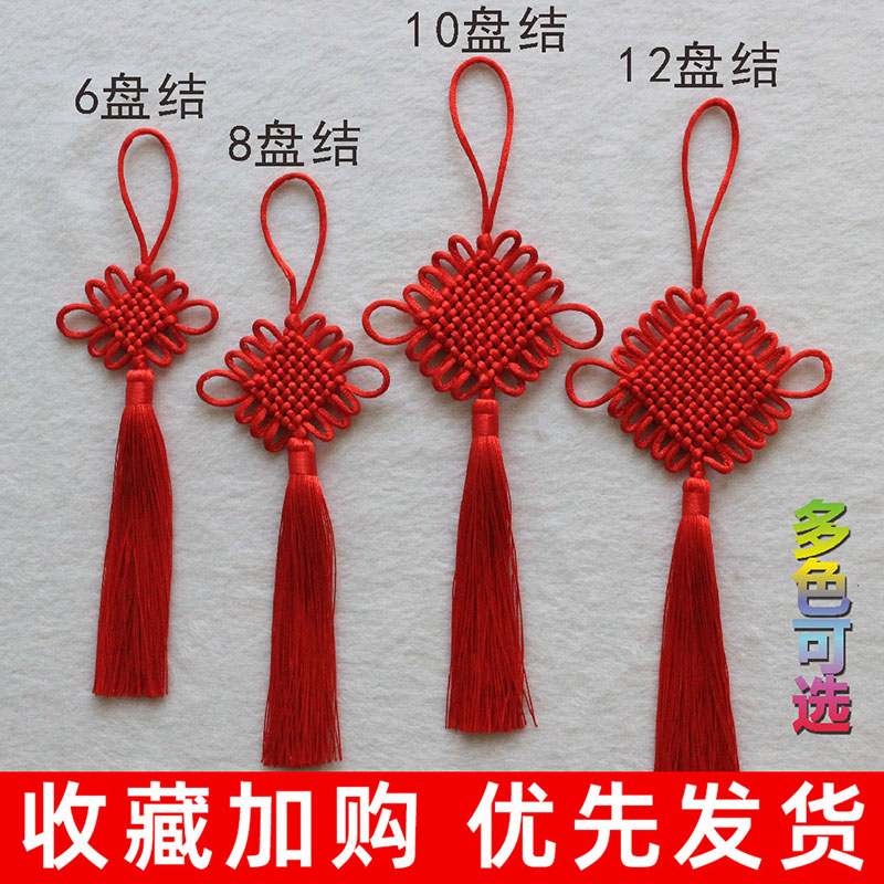 中国结挂件编绳小门把手汽车家具小挂件新年古风古典装饰工艺礼品
