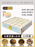 Household smokeless tea wax suitable for pregnant women and infants, 4-hour tea stove heating candles, restaurant dishes, barbecue, heat preservation and heating thumbnail 4