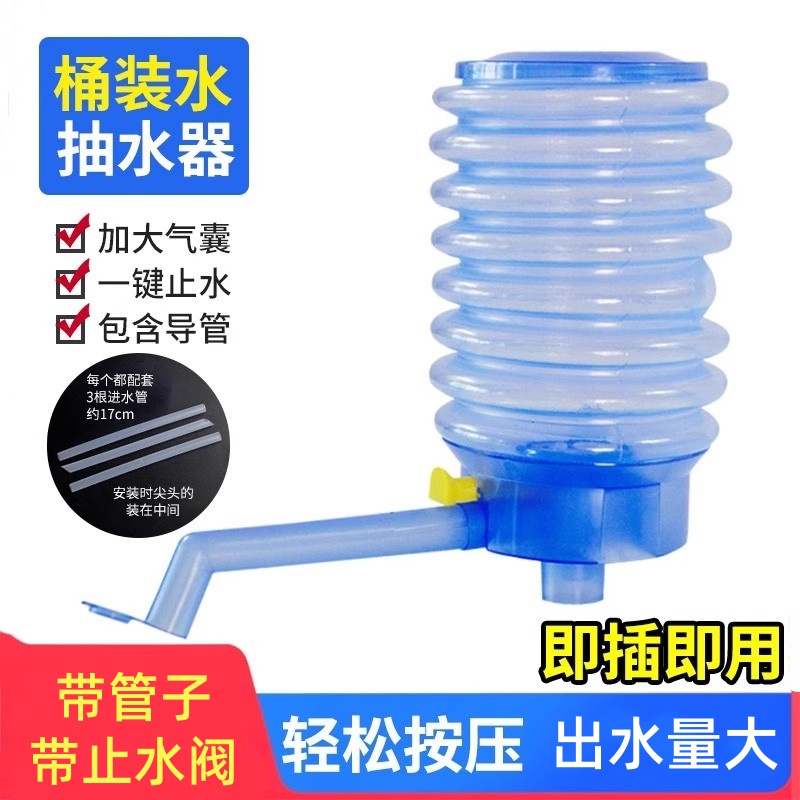手压式桶装水抽水器出水器饮水机