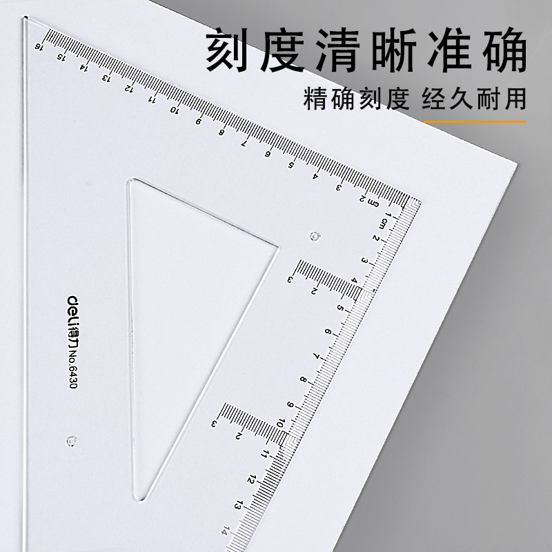 델리 플라스틱 삼각형 자 세트 대형 도면 직각 자 디자인 도면 도면 세트 자 학생 자 엔지니어링 측정 도면 자 투명 다기능 삼각형 자 대형 삼각형 플레이트 교육