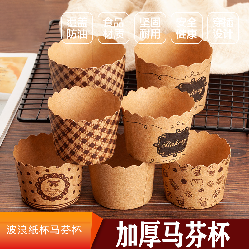 波浪纸杯加厚纸托杯家用蛋糕纸杯蒸蛋糕杯烘焙西点甜品一次性工具,厨房/烹饪用具,烘焙用纸,淘宝优惠券,粉丝福利购,淘宝优惠卷
