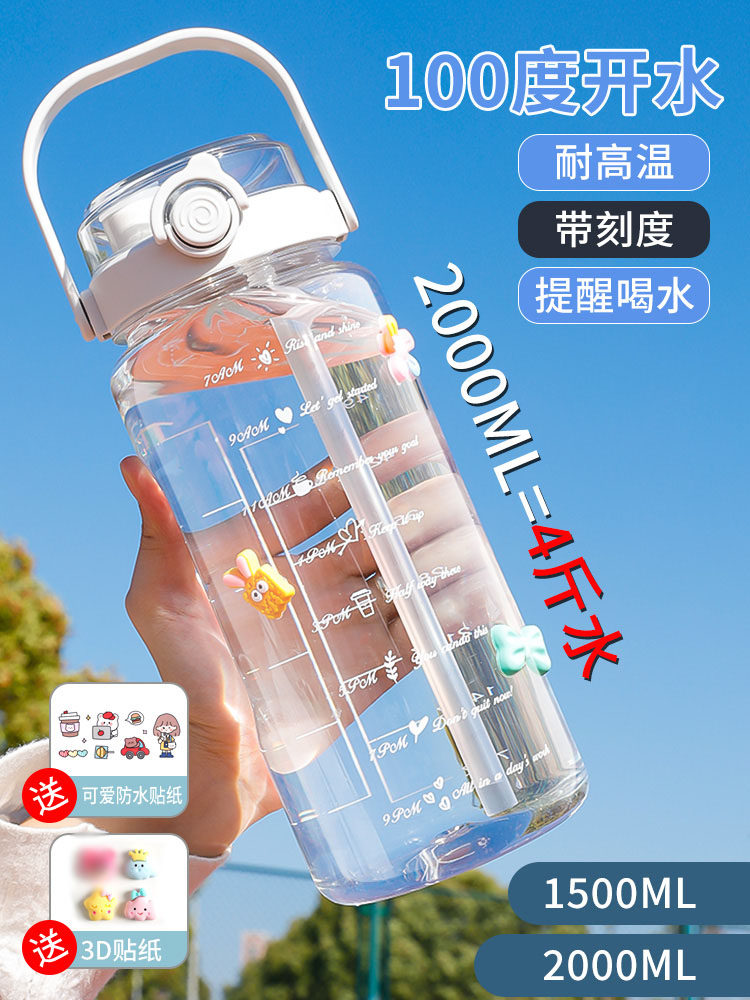 超大容量吸管水杯2000ml运动军事训练耐高温水壶男女便携式塑料杯