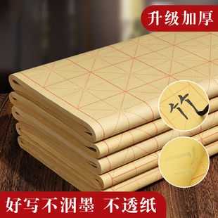 毛边纸米字格宣纸书法专用纸练字书法毛笔字练习纸元 书纸半生半熟纸初学者带格子学习书法练习用纸文具