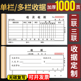 20本装加厚100页收据定制单据定做订制二联三联收款收据本单栏多栏两联单票据印刷定制本报销单三联单定制