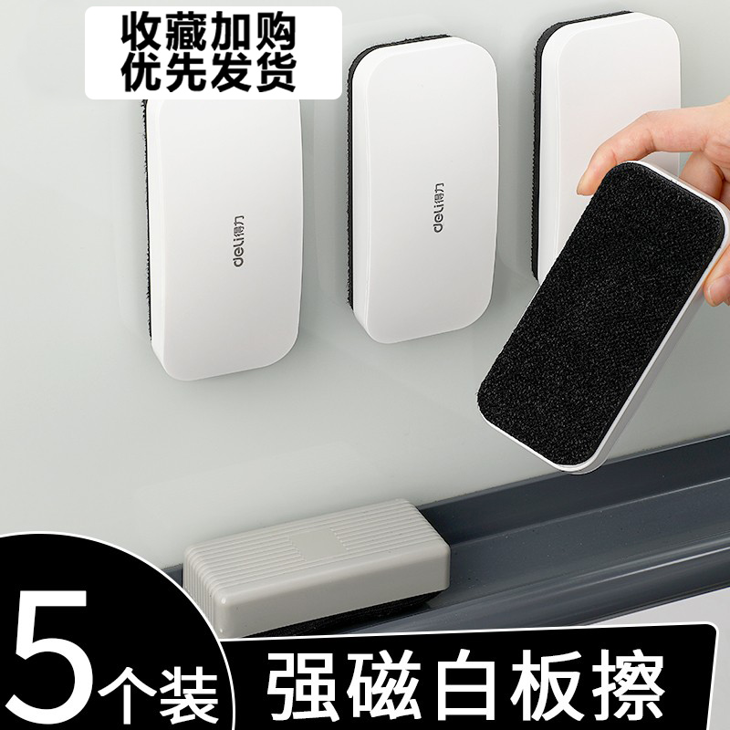 可吸附白板擦白板笔磁性板擦儿童