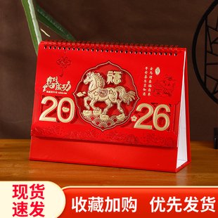 2026年新款 马年台历日历定制现货烫金翻页三角台历批发广告办公迷你自律红色创意桌面每日计划活动记事定做