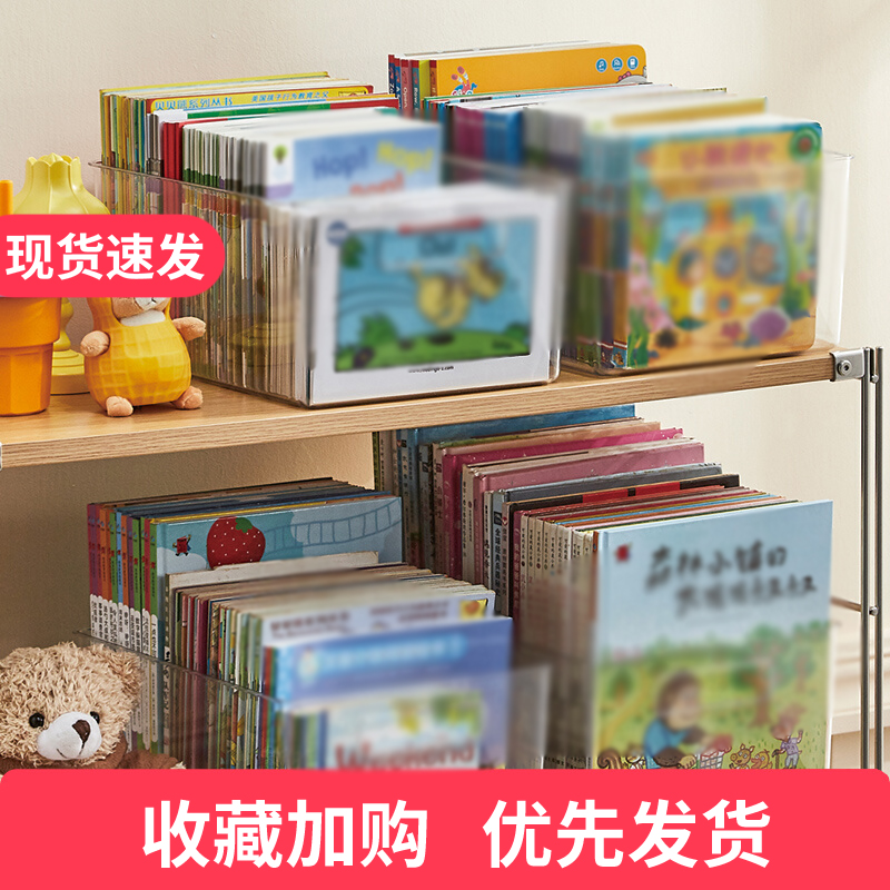 桌面书本亚克力收纳箱透明儿童整理书籍图书