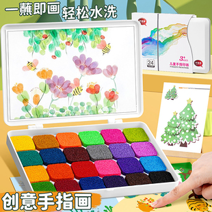 彩色手指画颜料幼儿园儿童印泥多色手印印盘大号工具宝宝指印画大印台小号24色可水洗手掌指纹画册画画本