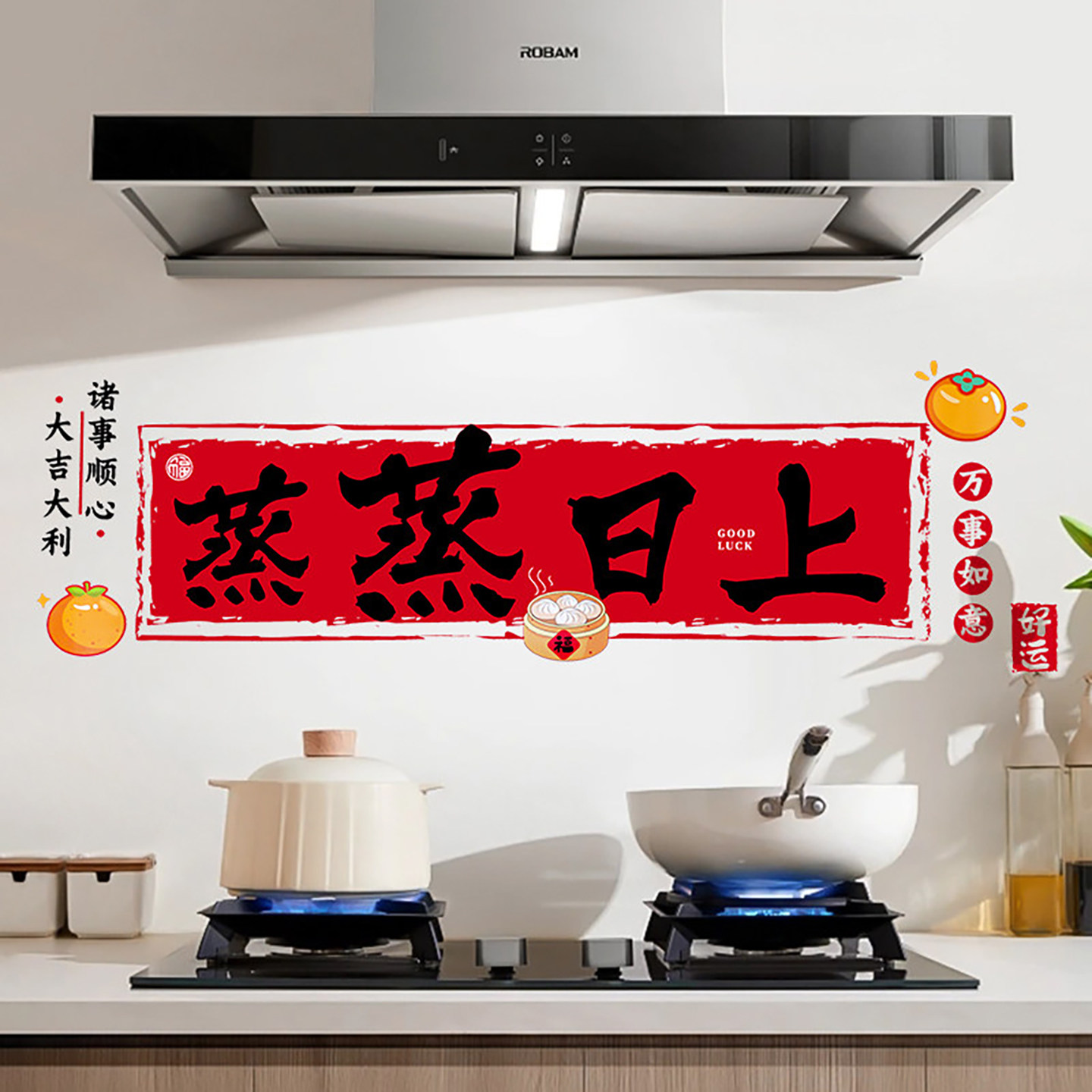 乔迁之喜窗花新居装饰布置窗贴厨房静电贴搬新家入宅仪式用品全套,节庆用品/礼品,喜字/剪纸/贴纸,淘宝优惠券,粉丝福利购,淘宝优惠卷