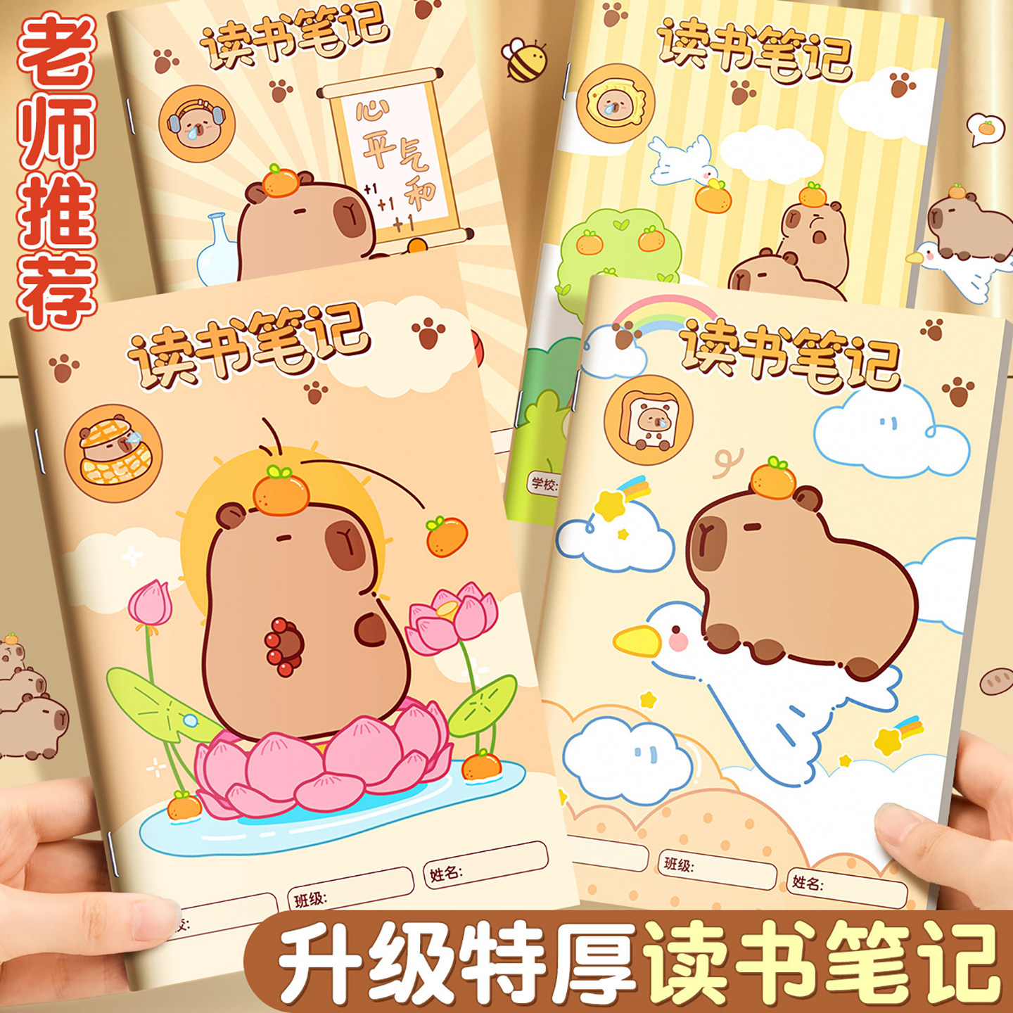 读书笔记本好词好句摘抄本专用本小学生初中生阅读记录卡二年级三