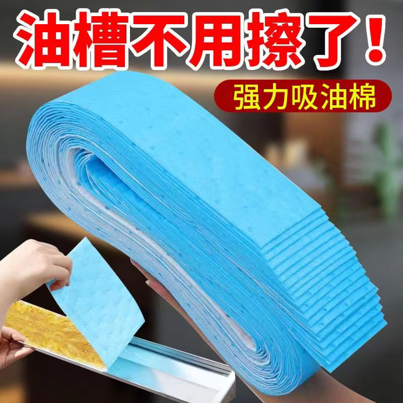 抽油烟机吸油棉条厨房家用防水防