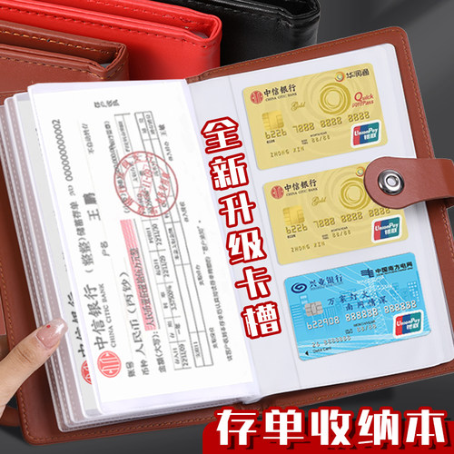 存单收纳本多功能存折卡一体包