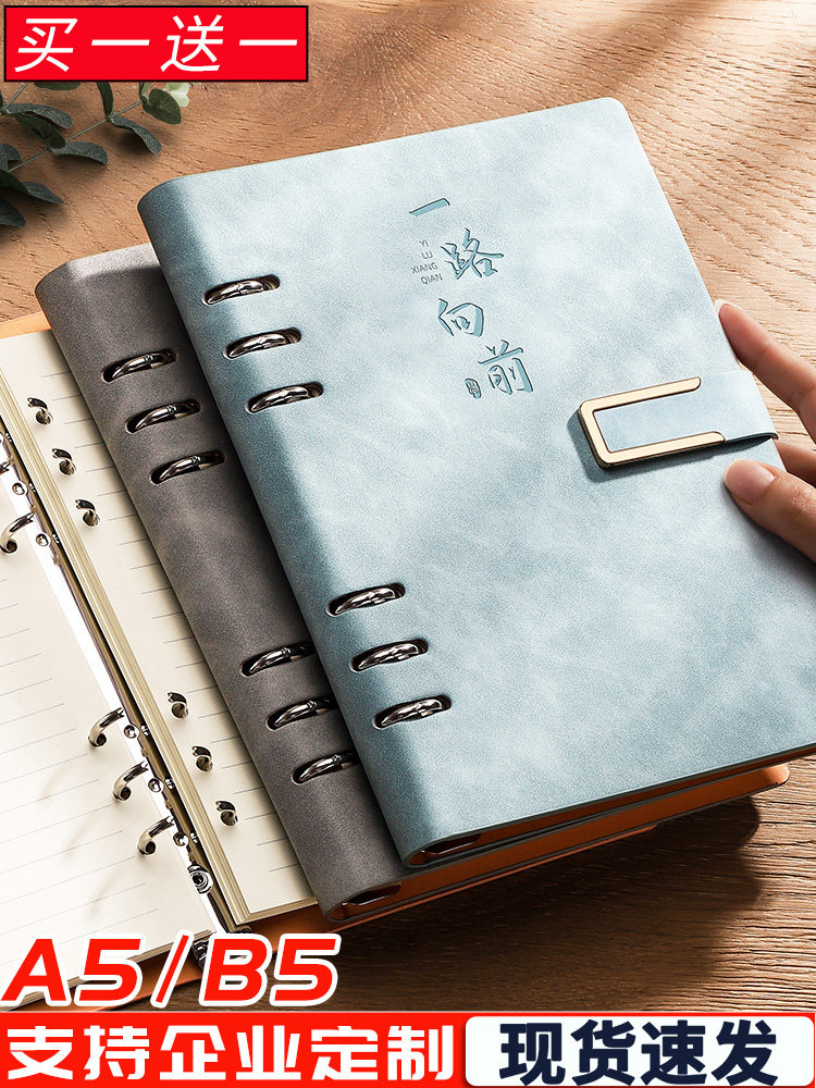 活页A5笔记本2025新的B5日历记事本商务办公室可拆卸工作会议纪要