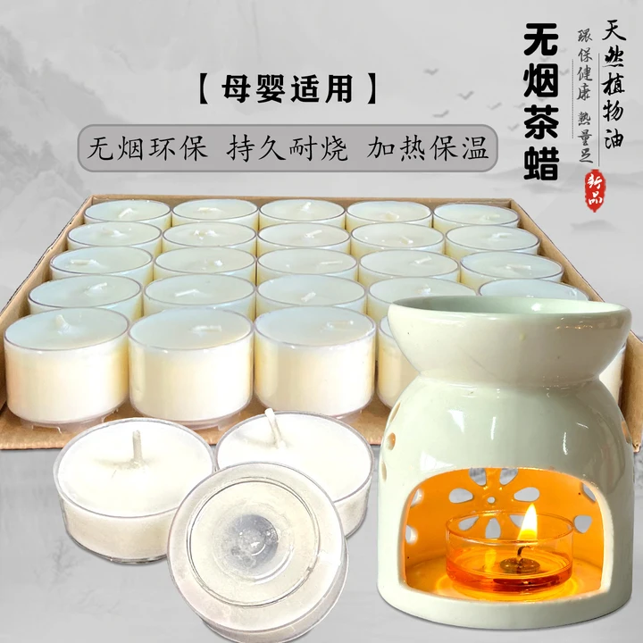 家用无烟茶蜡孕婴适用4小时煮茶炉加热蜡烛饭店菜品烧烤保温加热,节庆用品/礼品,蜡烛,淘宝优惠券,粉丝福利购,淘宝优惠卷