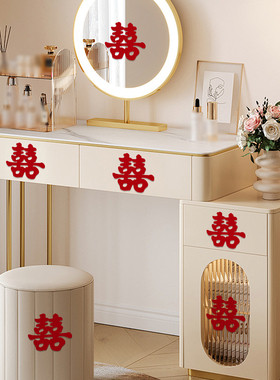 喜字结婚专用不干胶自粘楼梯柜子小喜字贴纸创意婚礼嫁妆柜门装饰