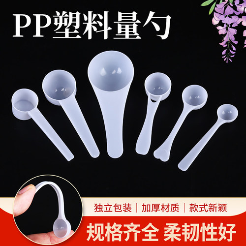 1g2g3g5g10/15克塑料量勺计