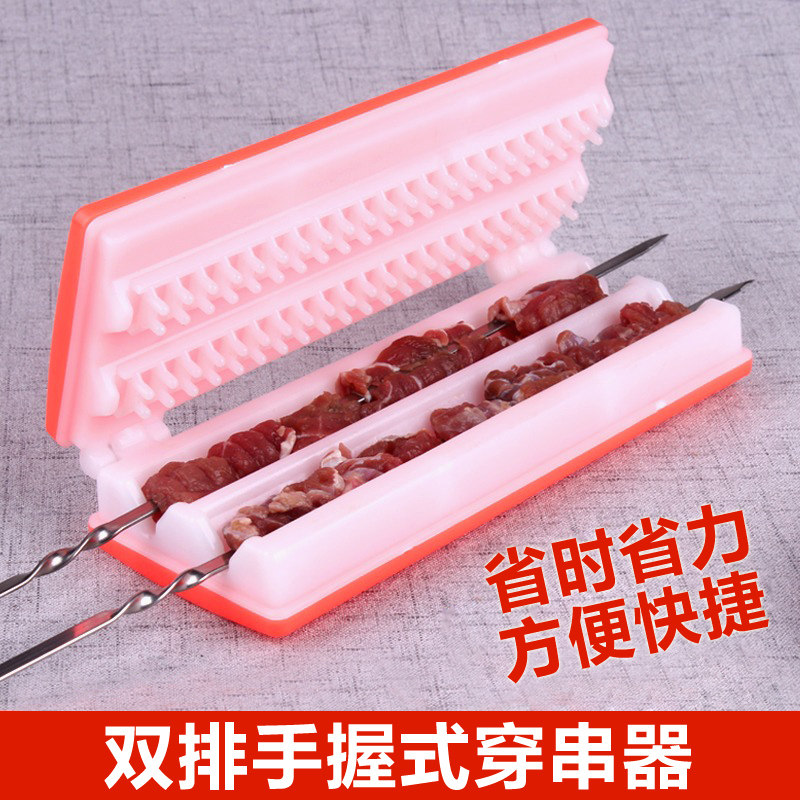 双排烧烤穿肉器串肉神器家用烧烤羊肉串穿肉串机撸串穿串工具配件
