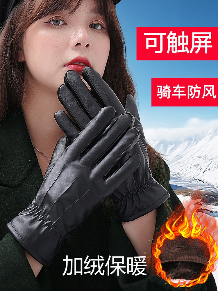 触屏保暖手套冬季加厚加绒防风手套PU皮电动车骑行情侣手套男女士