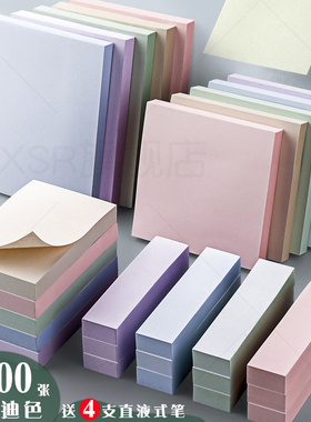 便利贴白色纸便签本学生用便条纸小本子标签贴可撕留言粘性强记事贴索引贴可爱手掌贴小中大号外卖可用