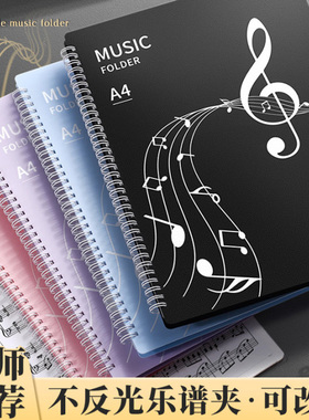 谱夹黑色乐谱夹A4谱夹子活页文件夹不反光可修改透明插页吉他钢琴谱子夹册音乐展开式收纳册本合唱歌谱曲谱