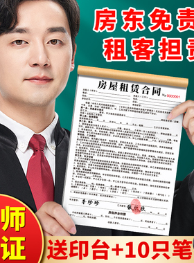 2025年新版租房合约房东版房屋租赁协议出租房合同书收房租单房子住房安全租凭房租收租本中介厂房商铺可定制