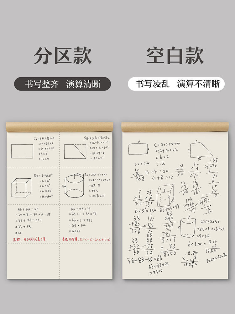분할된 스크래치 페이퍼를 사용하여 고등학생 및 중학생의 대학원 입학 시험을 위한 수학 계산을 수행하는 초등학생용 스크래치북